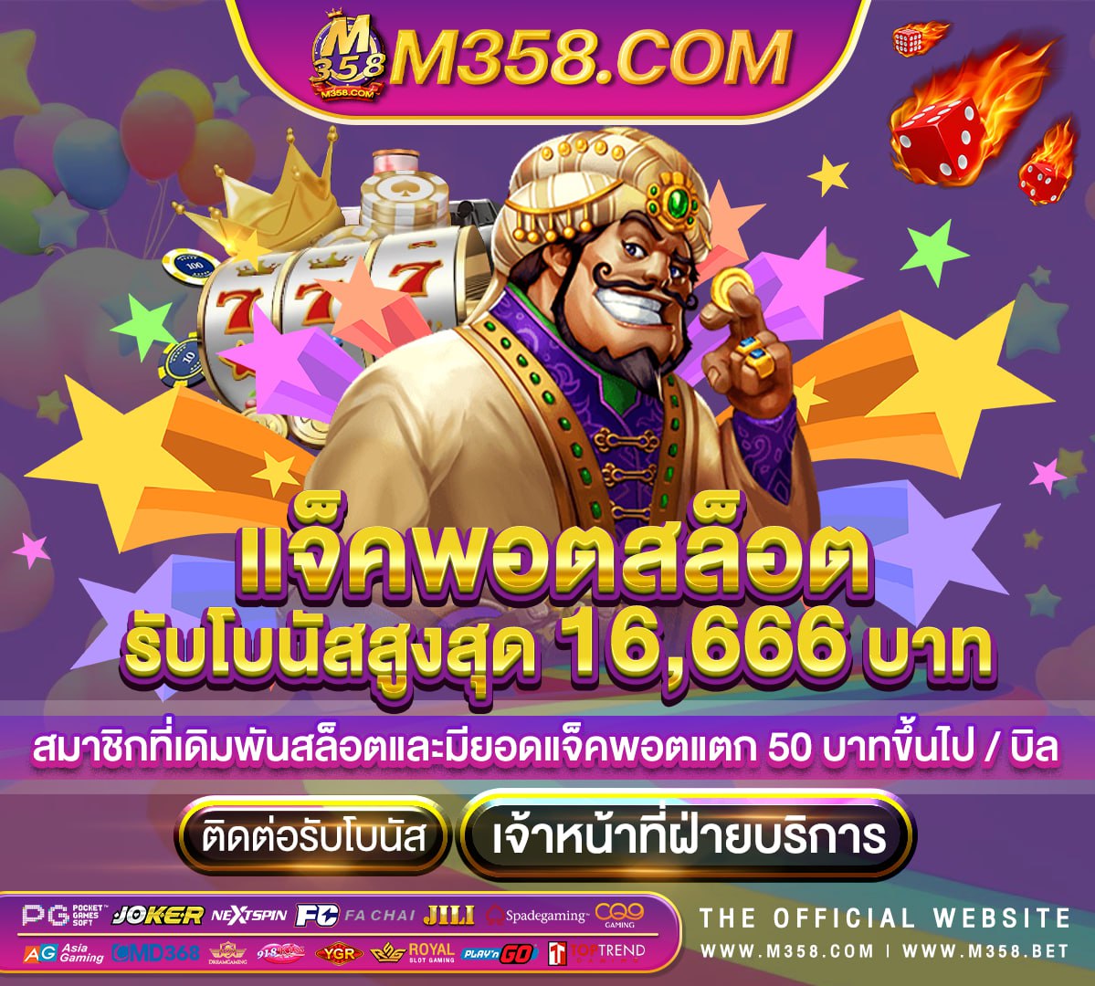 ทาง เขา slot joker123th slot pg 98